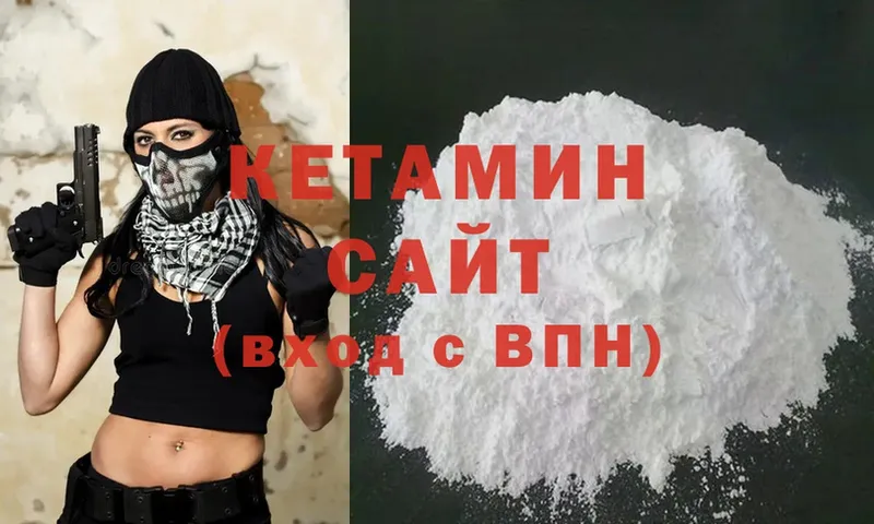 Кетамин ketamine  Мичуринск 