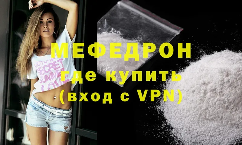 МЯУ-МЯУ mephedrone  закладка  Мичуринск 